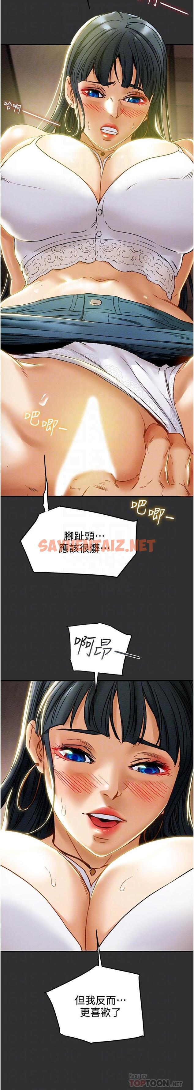 查看漫画純情女攻略計劃 - 第43話-沉浸於慾望的男女 - sayhentaiz.net中的548796图片