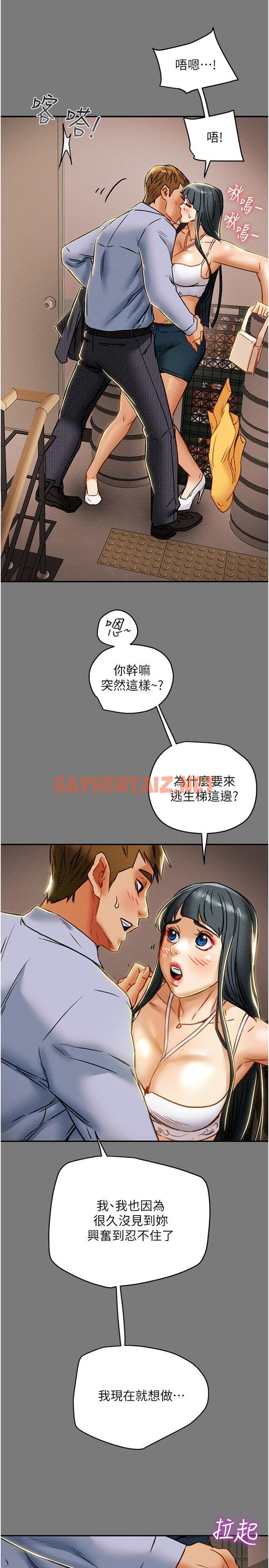 查看漫画純情女攻略計劃 - 第43話-沉浸於慾望的男女 - sayhentaiz.net中的548809图片