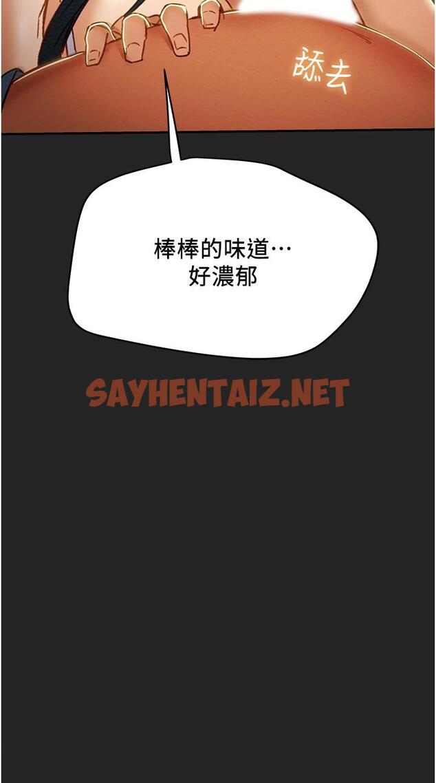 查看漫画純情女攻略計劃 - 第43話-沉浸於慾望的男女 - sayhentaiz.net中的548816图片