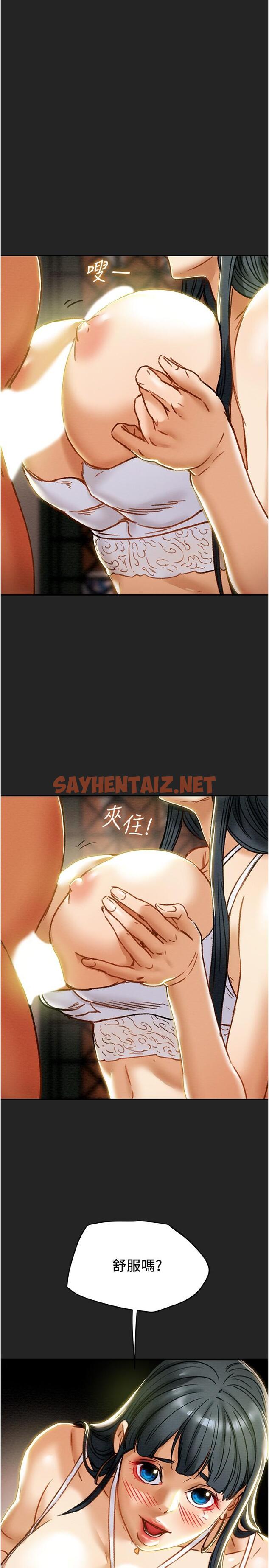 查看漫画純情女攻略計劃 - 第43話-沉浸於慾望的男女 - sayhentaiz.net中的548818图片