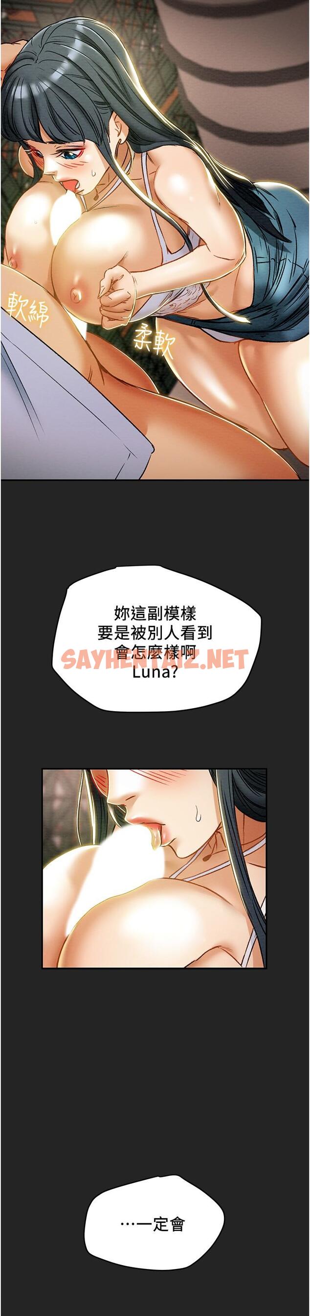 查看漫画純情女攻略計劃 - 第43話-沉浸於慾望的男女 - sayhentaiz.net中的548821图片