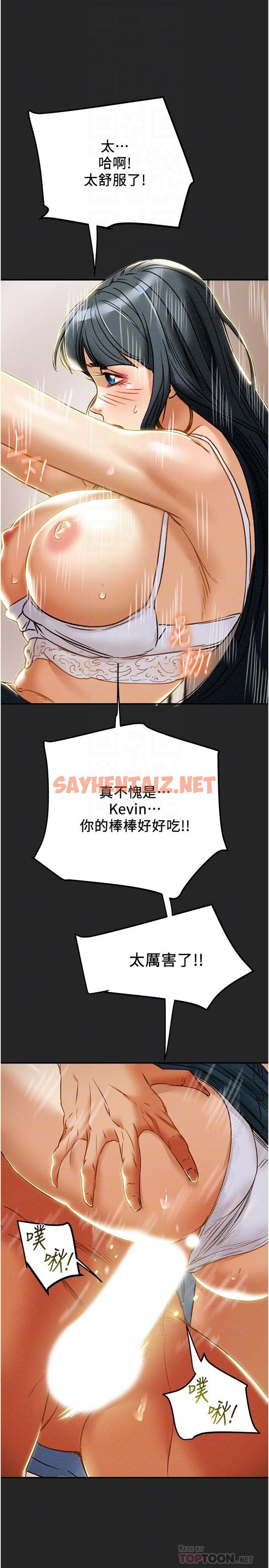 查看漫画純情女攻略計劃 - 第44話-慾火焚身的鄭多言 - sayhentaiz.net中的550766图片