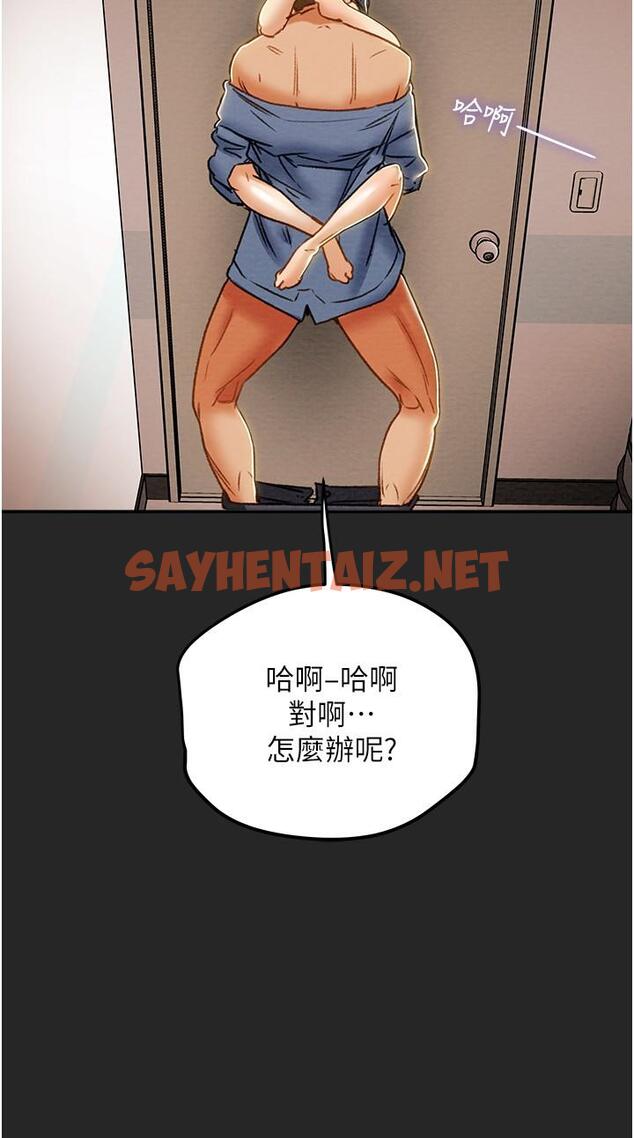 查看漫画純情女攻略計劃 - 第44話-慾火焚身的鄭多言 - sayhentaiz.net中的550771图片