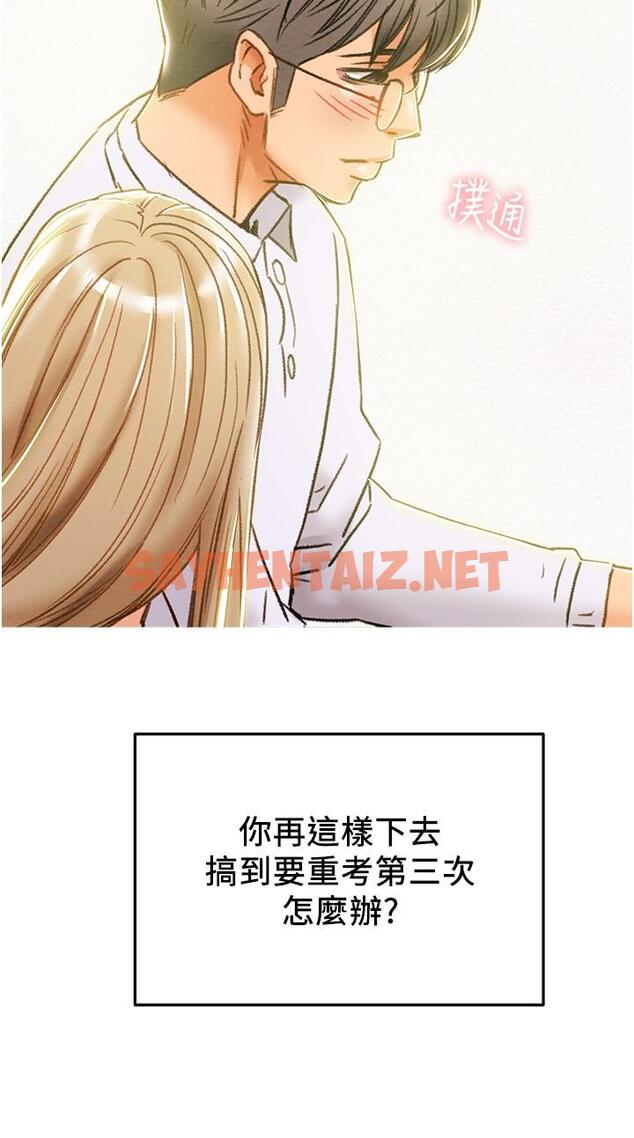 查看漫画純情女攻略計劃 - 第44話-慾火焚身的鄭多言 - sayhentaiz.net中的550777图片