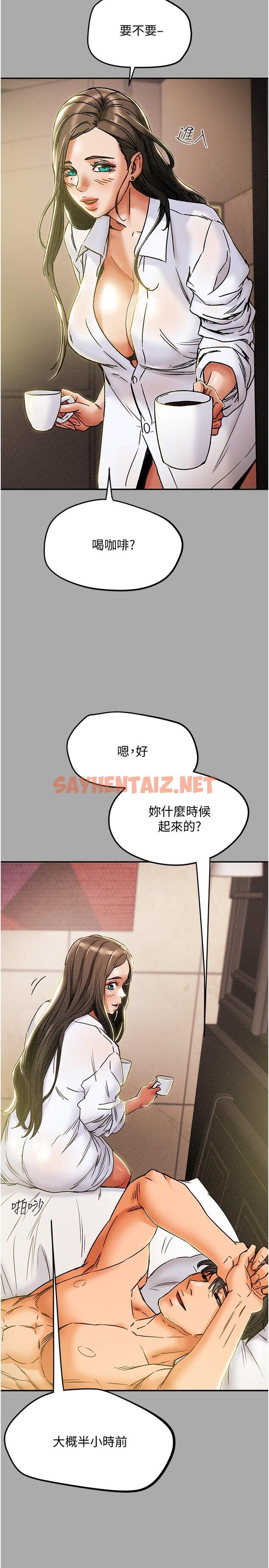 查看漫画純情女攻略計劃 - 第44話-慾火焚身的鄭多言 - sayhentaiz.net中的550784图片