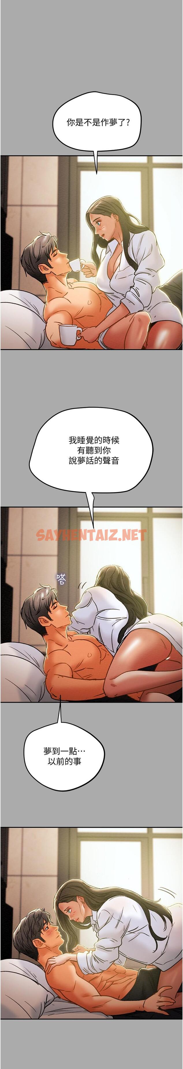 查看漫画純情女攻略計劃 - 第44話-慾火焚身的鄭多言 - sayhentaiz.net中的550786图片