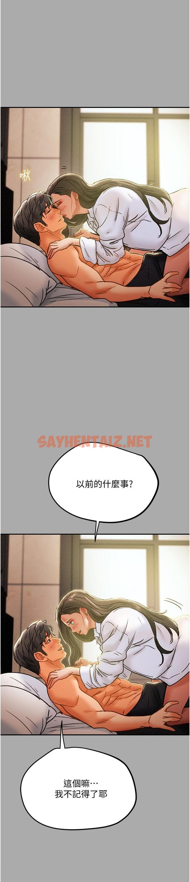 查看漫画純情女攻略計劃 - 第44話-慾火焚身的鄭多言 - sayhentaiz.net中的550787图片