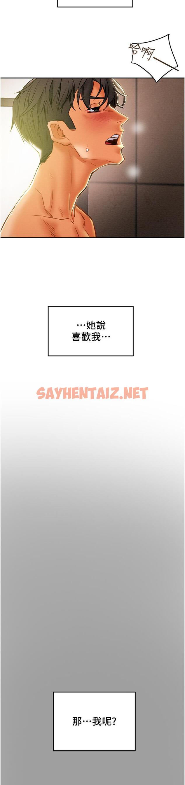 查看漫画純情女攻略計劃 - 第45話-我要頂進喉嚨深處 - sayhentaiz.net中的552755图片