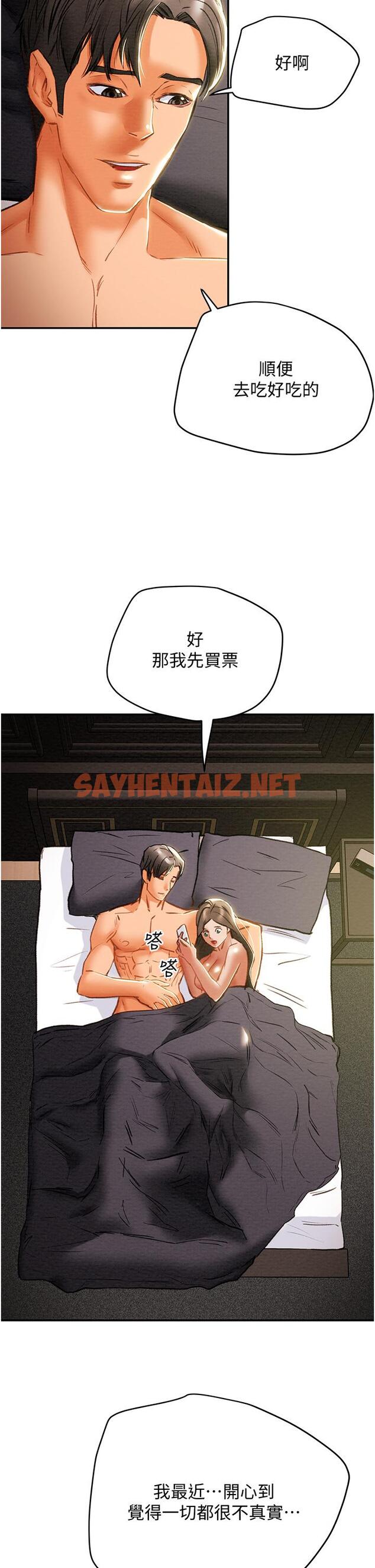 查看漫画純情女攻略計劃 - 第45話-我要頂進喉嚨深處 - sayhentaiz.net中的552762图片