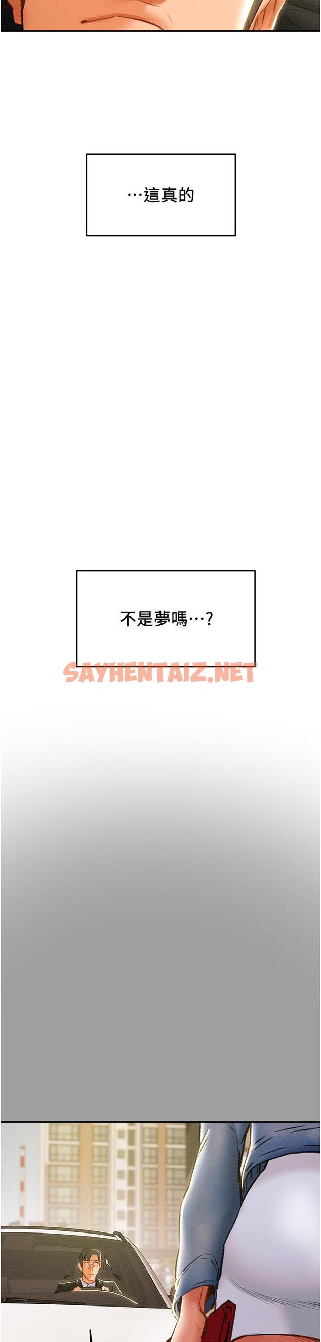 查看漫画純情女攻略計劃 - 第45話-我要頂進喉嚨深處 - sayhentaiz.net中的552765图片