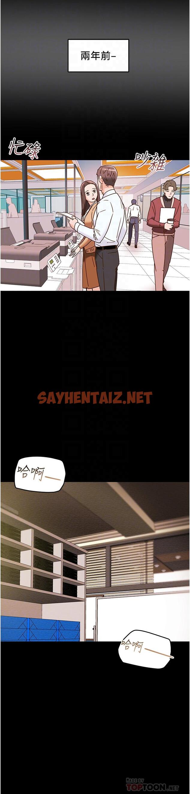 查看漫画純情女攻略計劃 - 第46話-妍霏的過去 - sayhentaiz.net中的554770图片