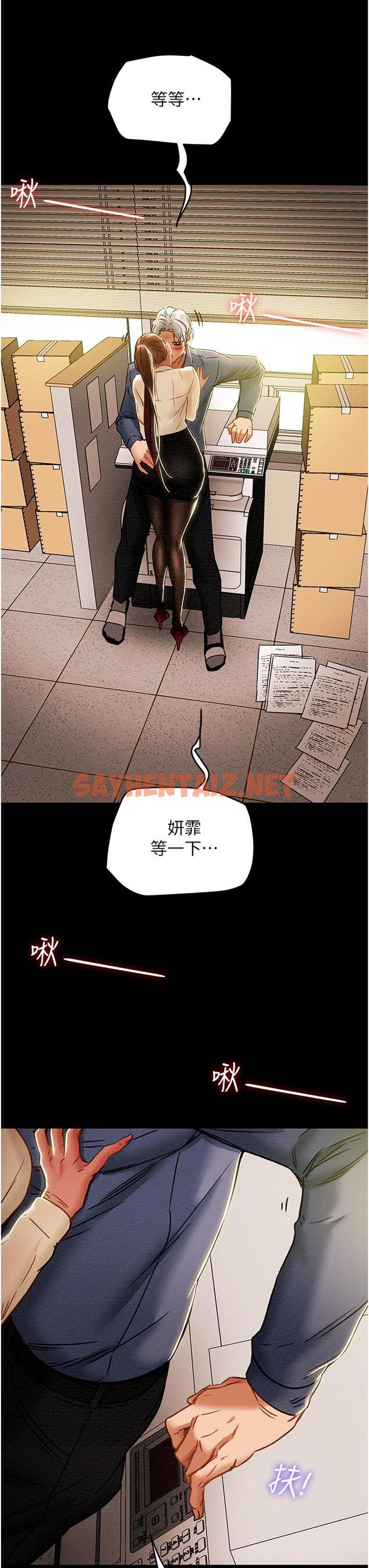 查看漫画純情女攻略計劃 - 第46話-妍霏的過去 - sayhentaiz.net中的554771图片