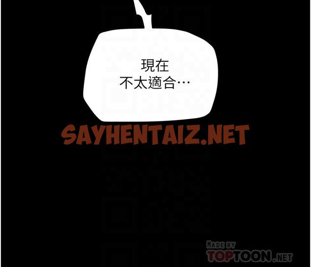 查看漫画純情女攻略計劃 - 第46話-妍霏的過去 - sayhentaiz.net中的554772图片