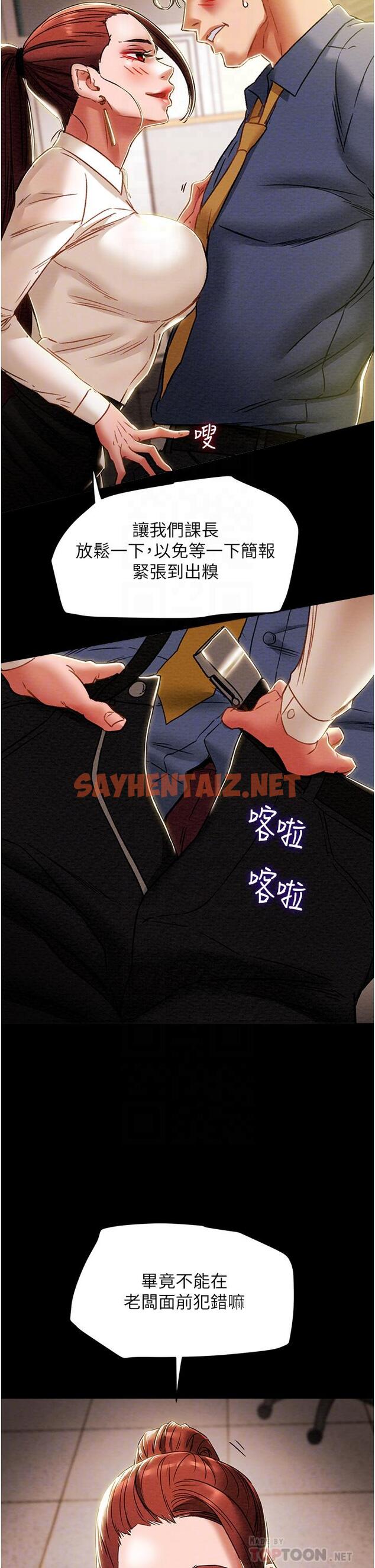 查看漫画純情女攻略計劃 - 第46話-妍霏的過去 - sayhentaiz.net中的554774图片