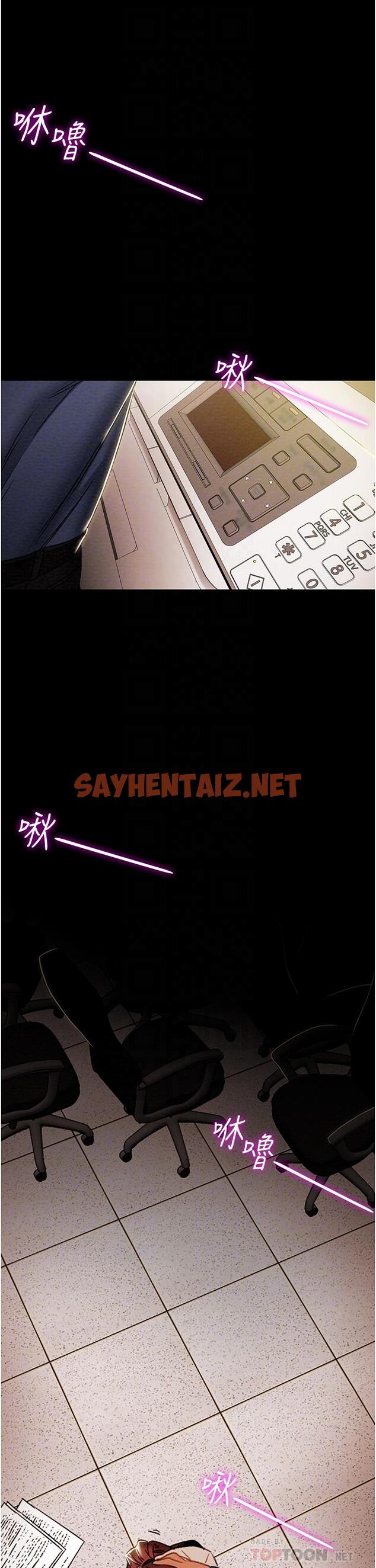 查看漫画純情女攻略計劃 - 第46話-妍霏的過去 - sayhentaiz.net中的554776图片