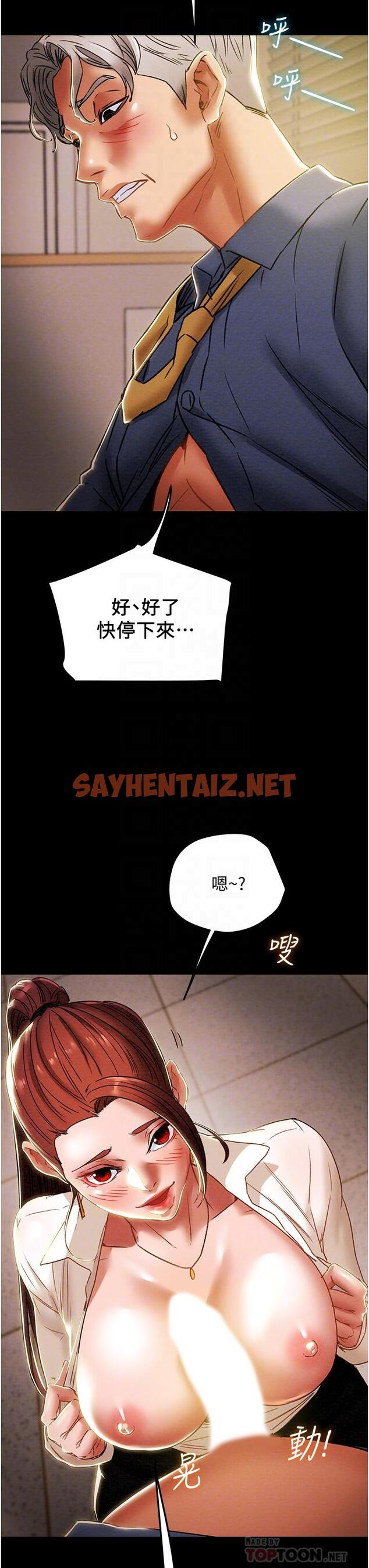 查看漫画純情女攻略計劃 - 第46話-妍霏的過去 - sayhentaiz.net中的554778图片