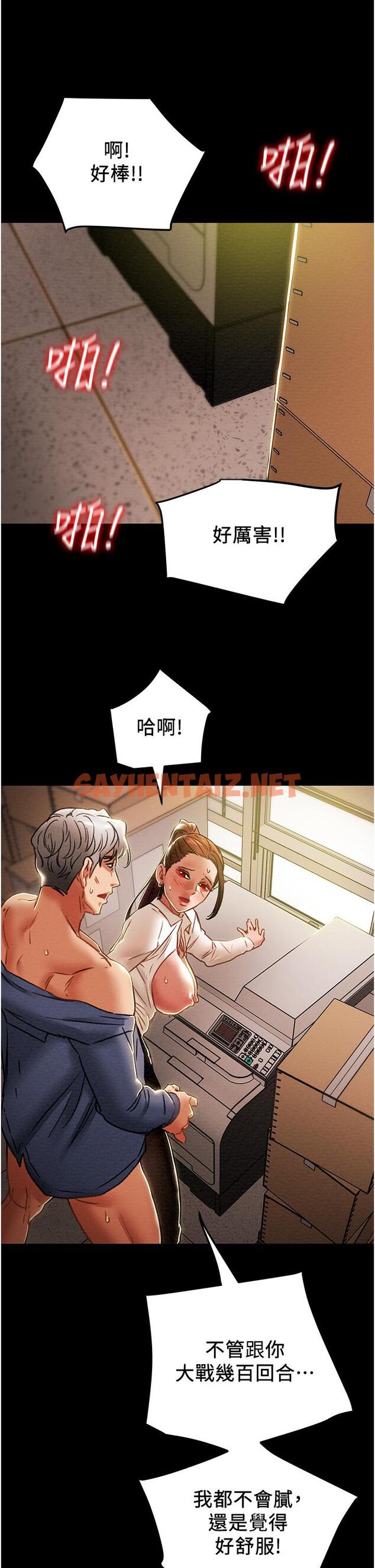 查看漫画純情女攻略計劃 - 第46話-妍霏的過去 - sayhentaiz.net中的554790图片