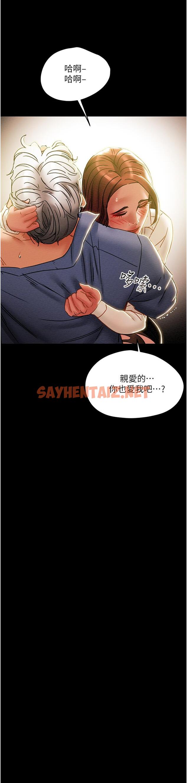 查看漫画純情女攻略計劃 - 第46話-妍霏的過去 - sayhentaiz.net中的554797图片