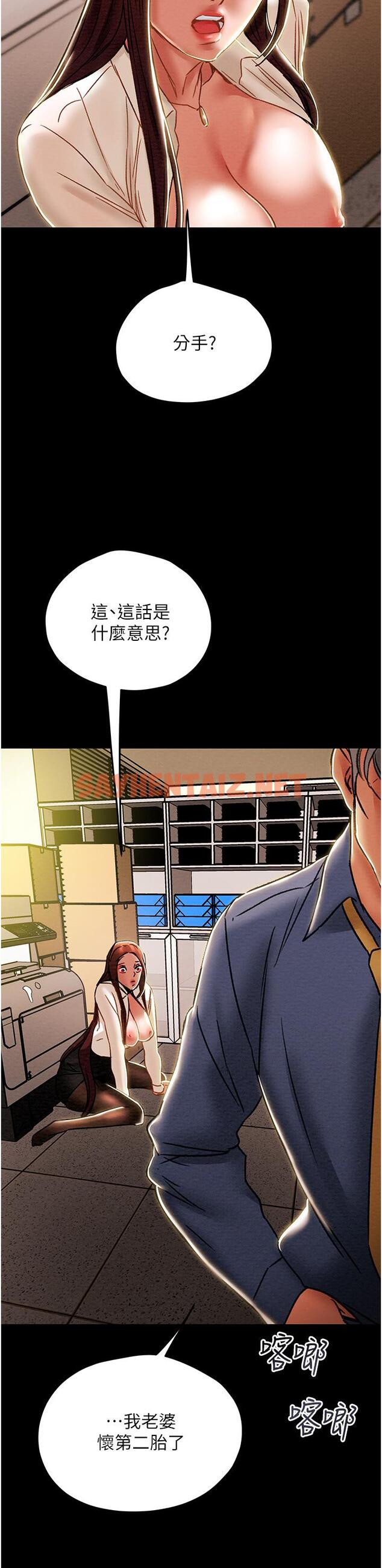 查看漫画純情女攻略計劃 - 第46話-妍霏的過去 - sayhentaiz.net中的554799图片