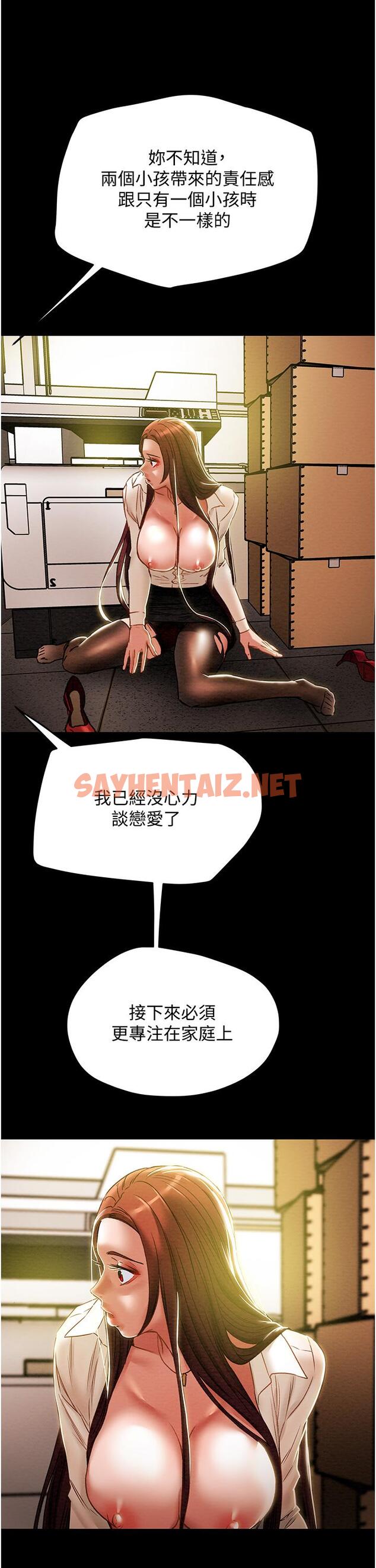 查看漫画純情女攻略計劃 - 第46話-妍霏的過去 - sayhentaiz.net中的554800图片