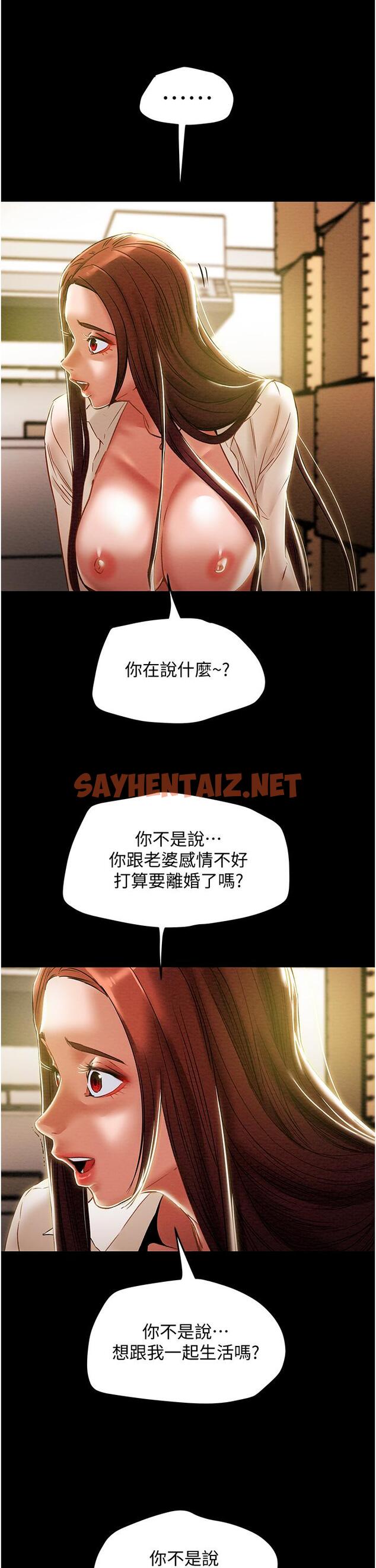 查看漫画純情女攻略計劃 - 第46話-妍霏的過去 - sayhentaiz.net中的554801图片