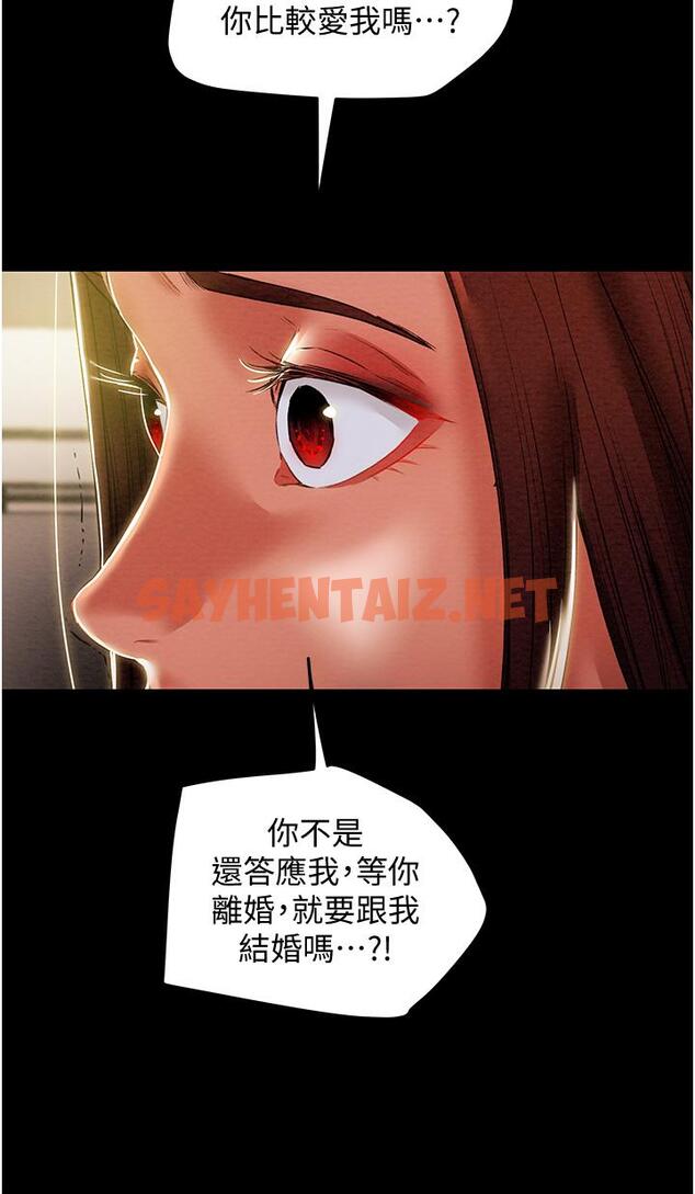 查看漫画純情女攻略計劃 - 第46話-妍霏的過去 - sayhentaiz.net中的554802图片