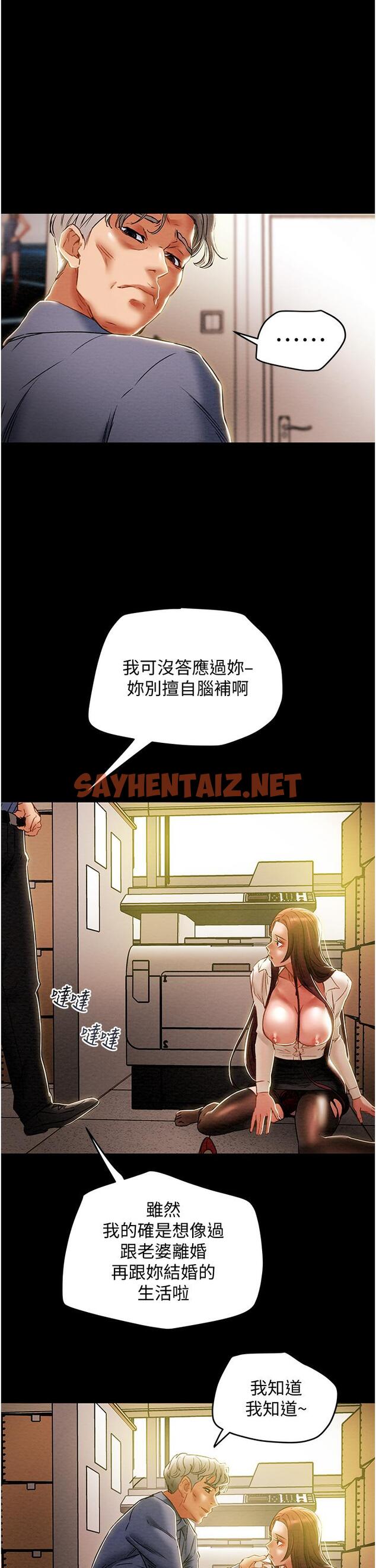 查看漫画純情女攻略計劃 - 第46話-妍霏的過去 - sayhentaiz.net中的554803图片