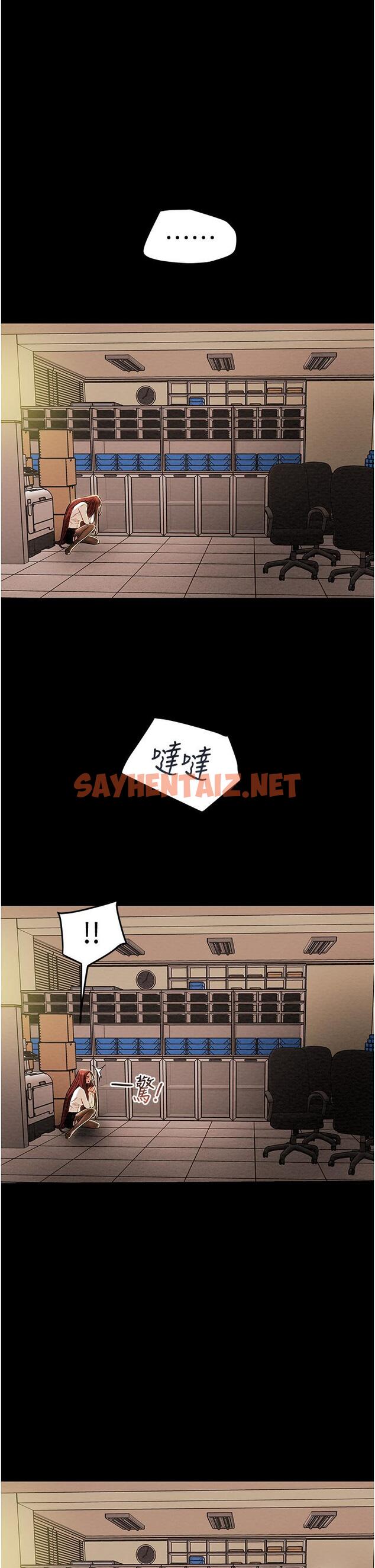 查看漫画純情女攻略計劃 - 第46話-妍霏的過去 - sayhentaiz.net中的554807图片