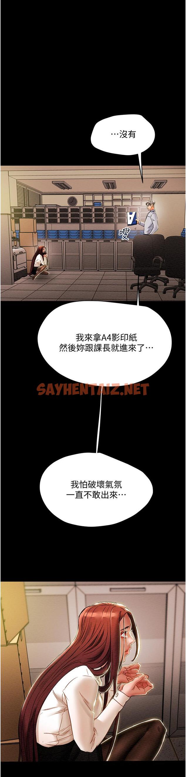 查看漫画純情女攻略計劃 - 第46話-妍霏的過去 - sayhentaiz.net中的554810图片