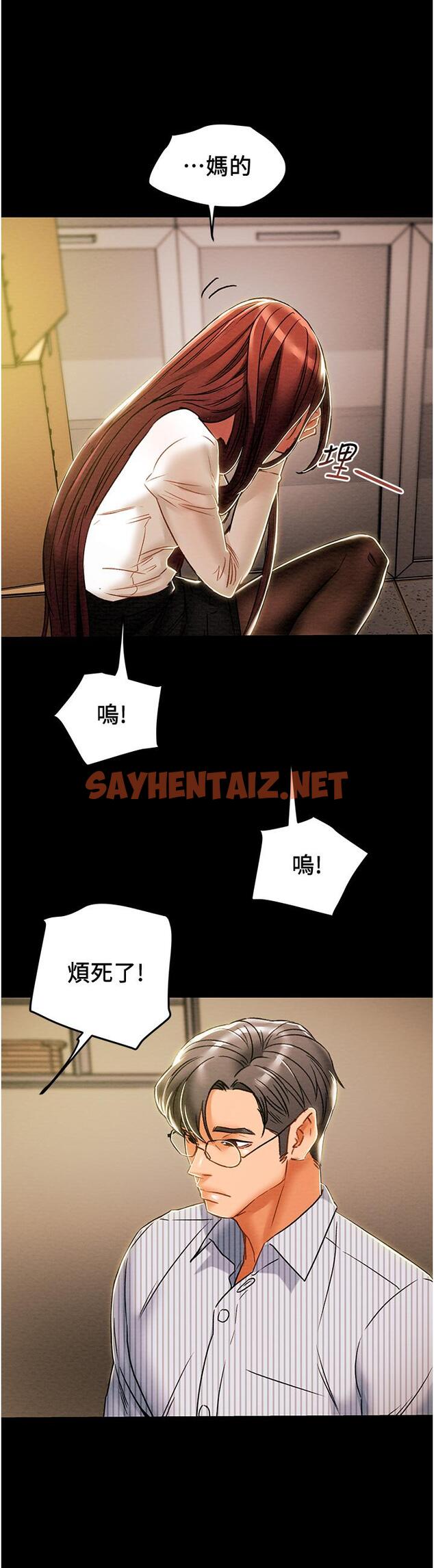 查看漫画純情女攻略計劃 - 第46話-妍霏的過去 - sayhentaiz.net中的554811图片