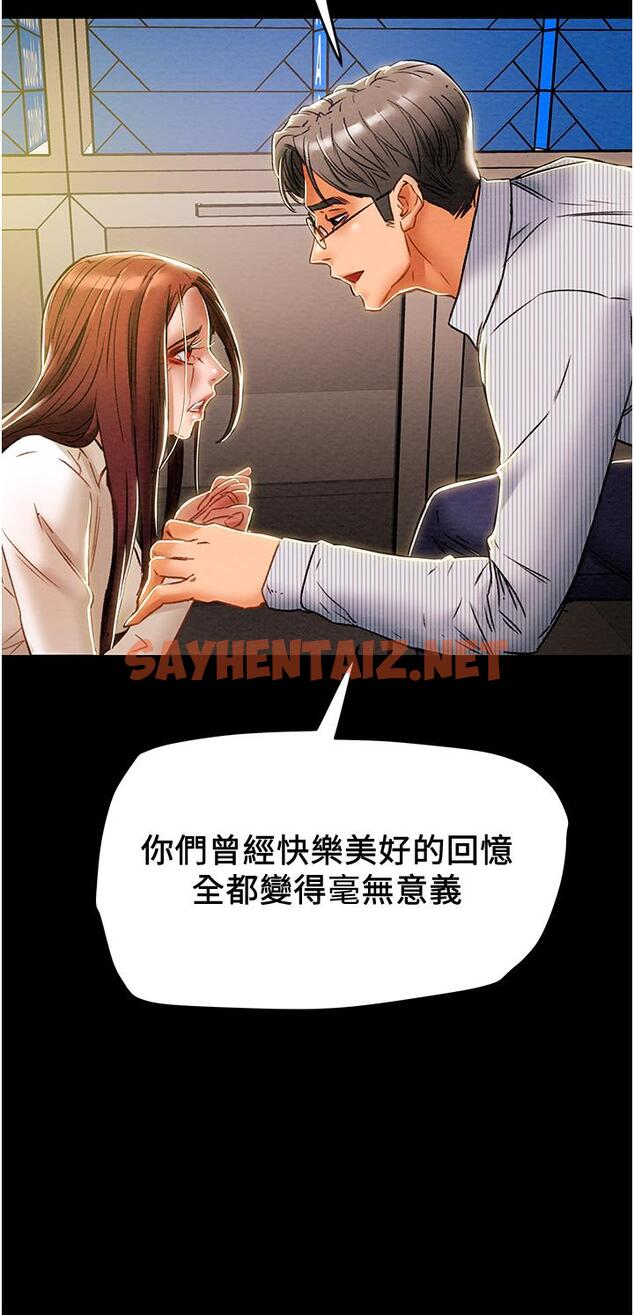 查看漫画純情女攻略計劃 - 第46話-妍霏的過去 - sayhentaiz.net中的554814图片