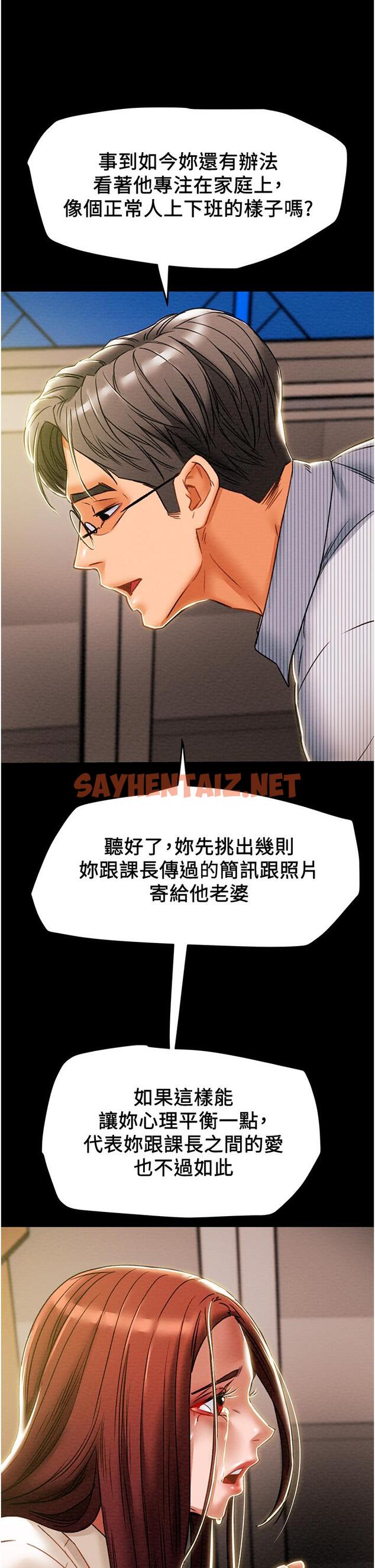 查看漫画純情女攻略計劃 - 第46話-妍霏的過去 - sayhentaiz.net中的554815图片