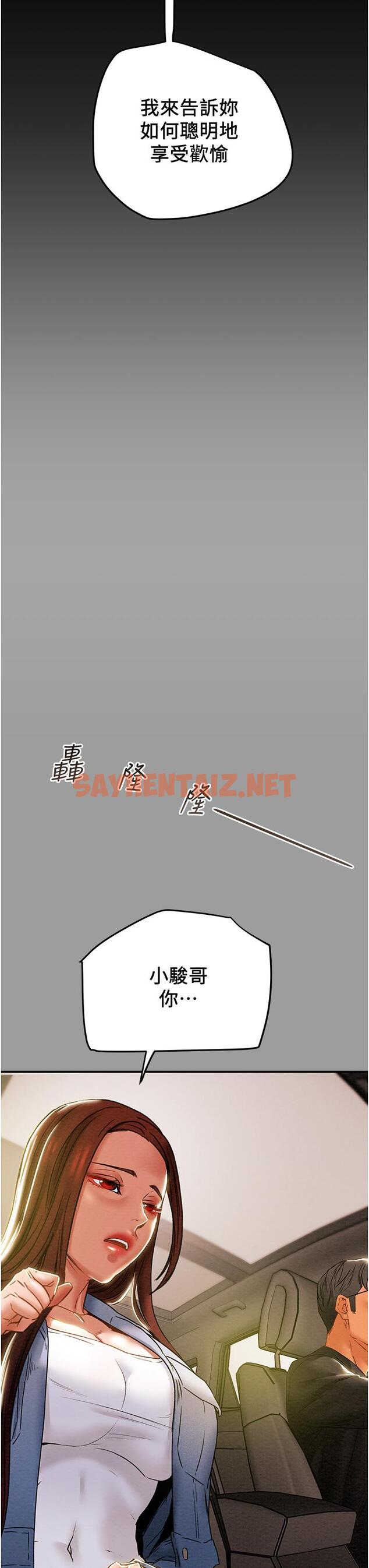 查看漫画純情女攻略計劃 - 第46話-妍霏的過去 - sayhentaiz.net中的554817图片