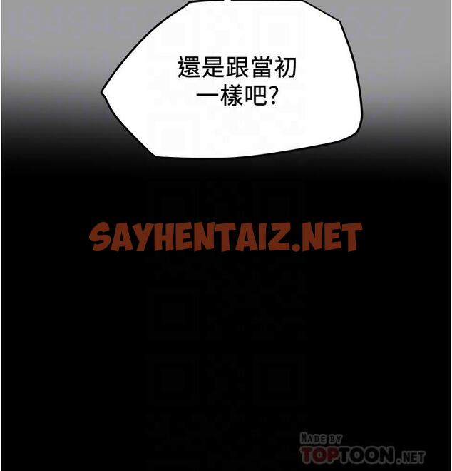 查看漫画純情女攻略計劃 - 第47話-比方向盤更靈活的腰肢 - sayhentaiz.net中的601226图片