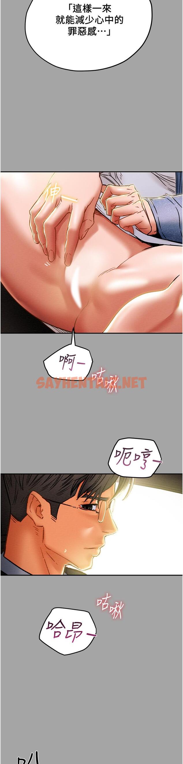 查看漫画純情女攻略計劃 - 第47話-比方向盤更靈活的腰肢 - sayhentaiz.net中的601231图片