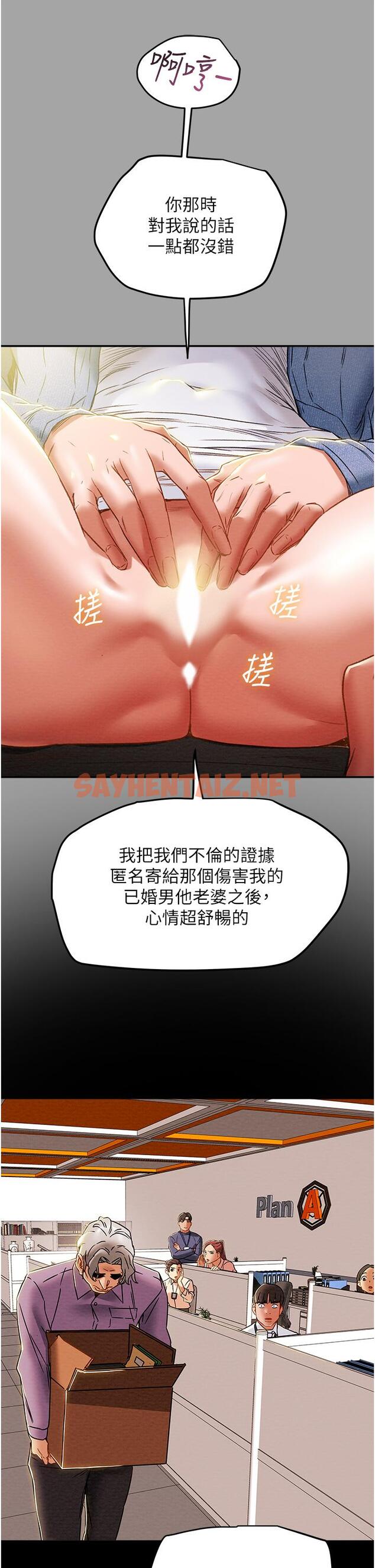 查看漫画純情女攻略計劃 - 第47話-比方向盤更靈活的腰肢 - sayhentaiz.net中的601233图片