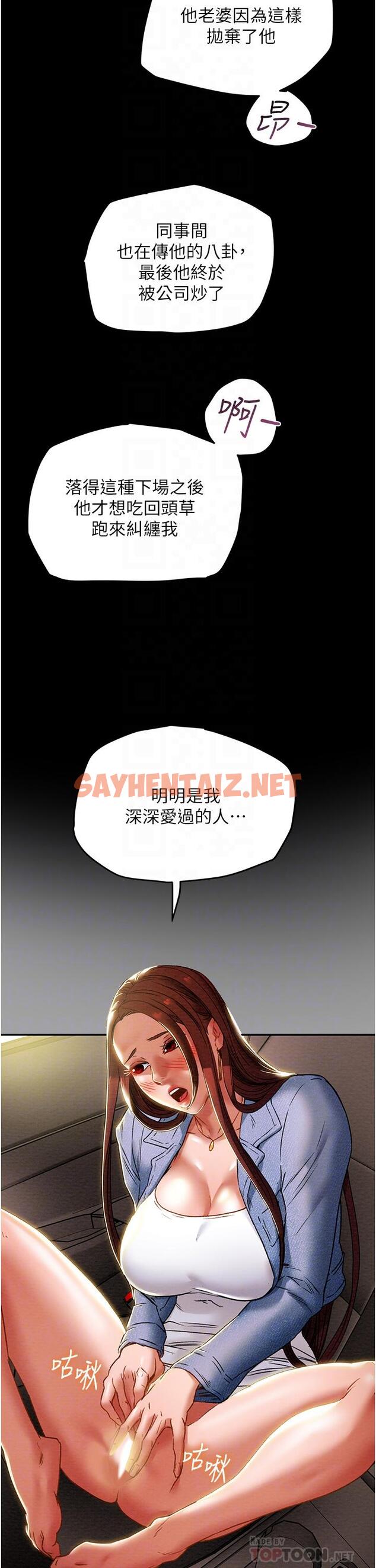 查看漫画純情女攻略計劃 - 第47話-比方向盤更靈活的腰肢 - sayhentaiz.net中的601234图片