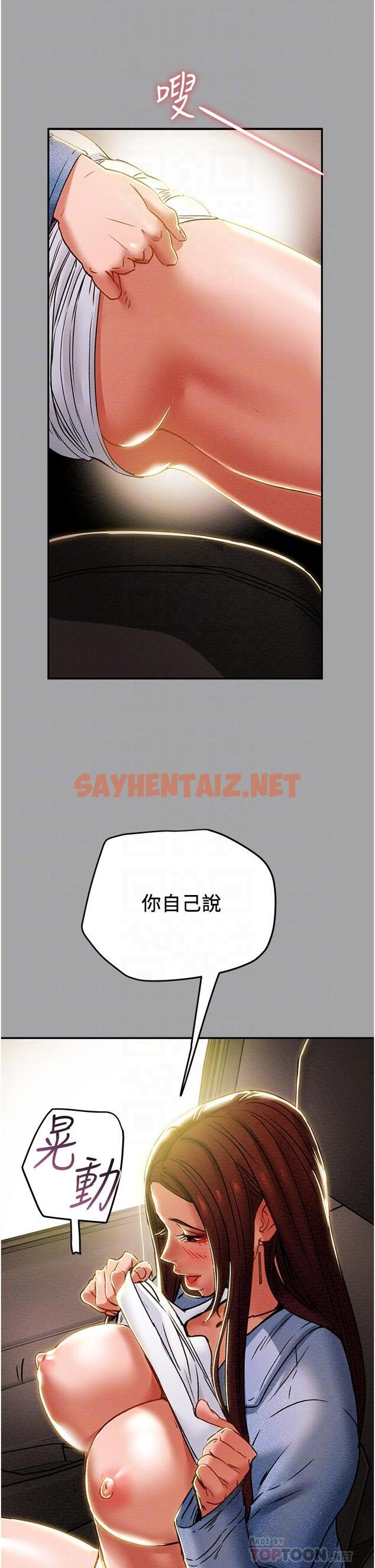 查看漫画純情女攻略計劃 - 第47話-比方向盤更靈活的腰肢 - sayhentaiz.net中的601240图片