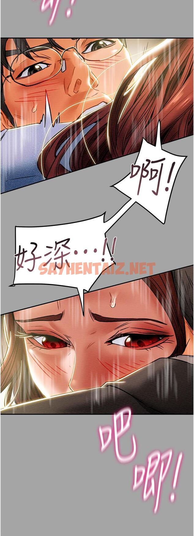 查看漫画純情女攻略計劃 - 第47話-比方向盤更靈活的腰肢 - sayhentaiz.net中的601262图片