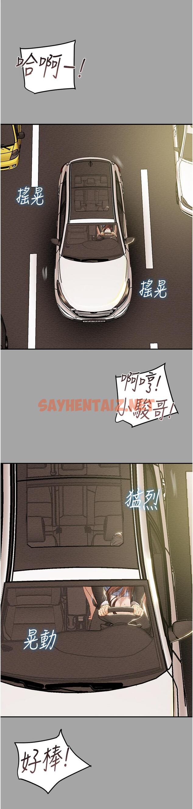 查看漫画純情女攻略計劃 - 第47話-比方向盤更靈活的腰肢 - sayhentaiz.net中的601263图片