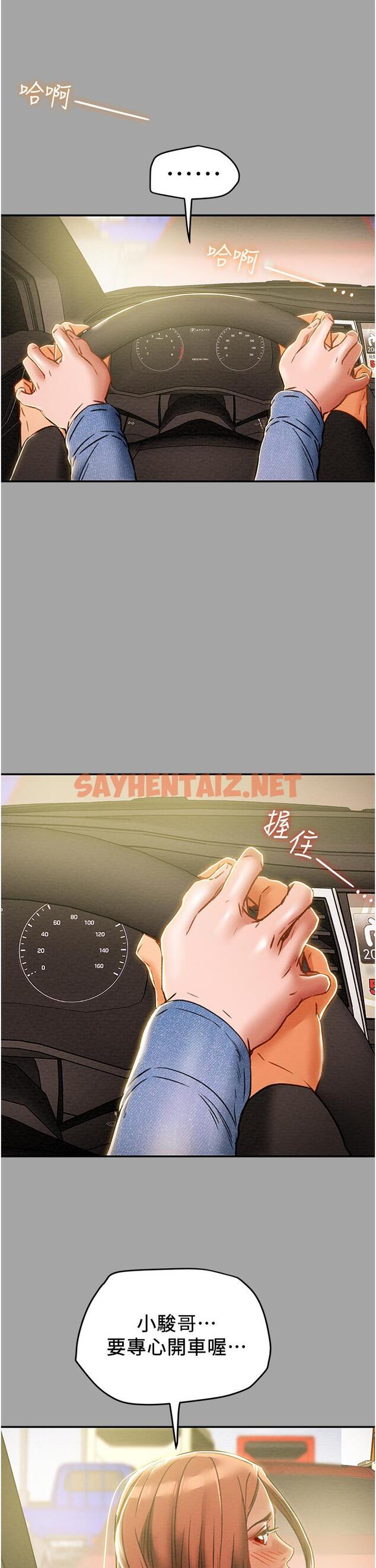 查看漫画純情女攻略計劃 - 第47話-比方向盤更靈活的腰肢 - sayhentaiz.net中的601270图片