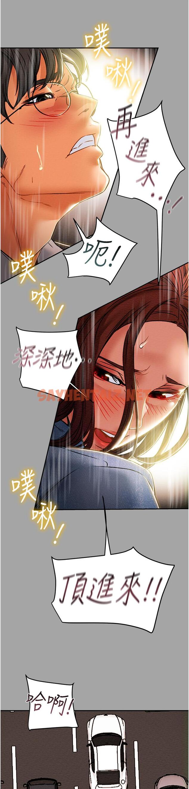 查看漫画純情女攻略計劃 - 第47話-比方向盤更靈活的腰肢 - sayhentaiz.net中的601273图片