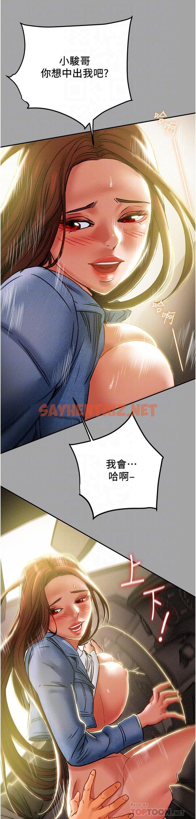 查看漫画純情女攻略計劃 - 第48話-伸向俱樂部的黑影 - sayhentaiz.net中的630325图片