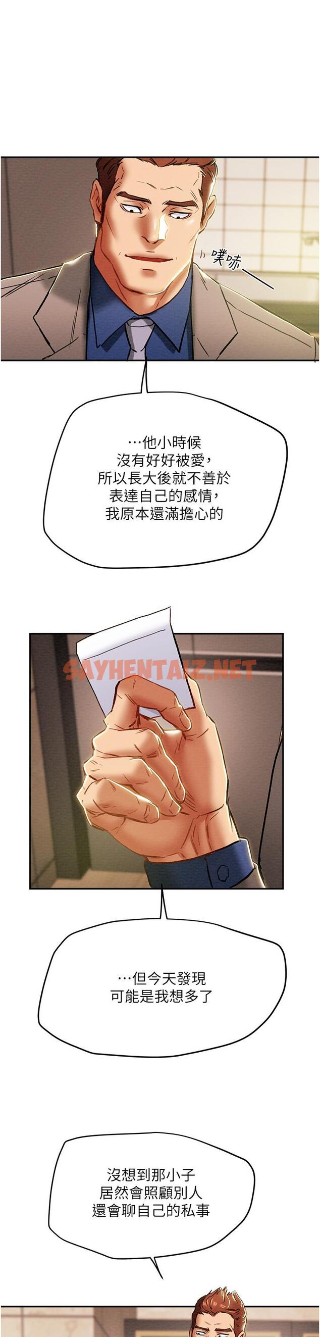 查看漫画純情女攻略計劃 - 第48話-伸向俱樂部的黑影 - sayhentaiz.net中的630352图片