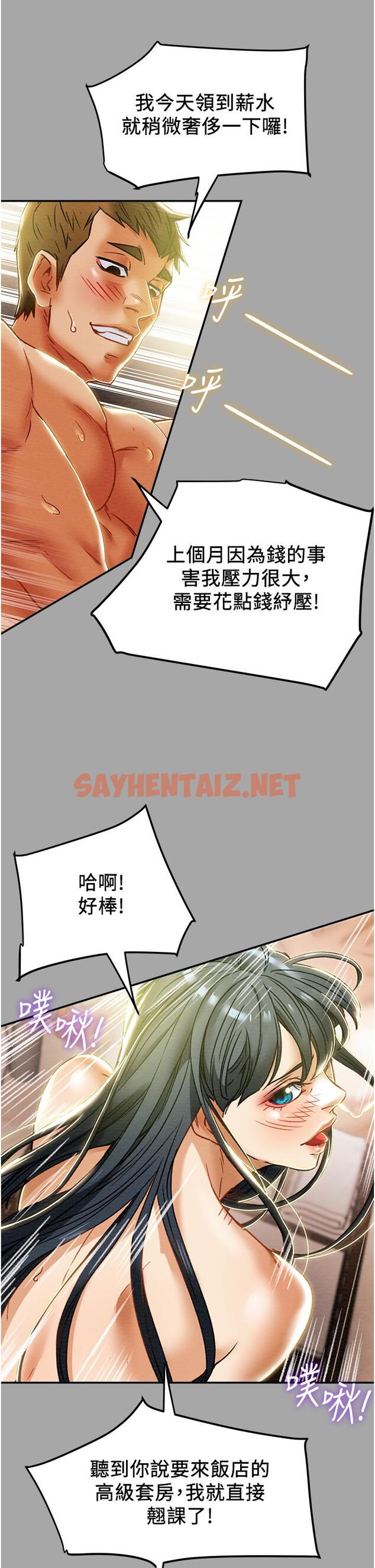 查看漫画純情女攻略計劃 - 第48話-伸向俱樂部的黑影 - sayhentaiz.net中的630360图片