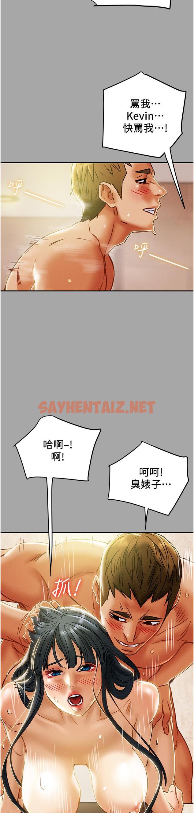 查看漫画純情女攻略計劃 - 第48話-伸向俱樂部的黑影 - sayhentaiz.net中的630365图片