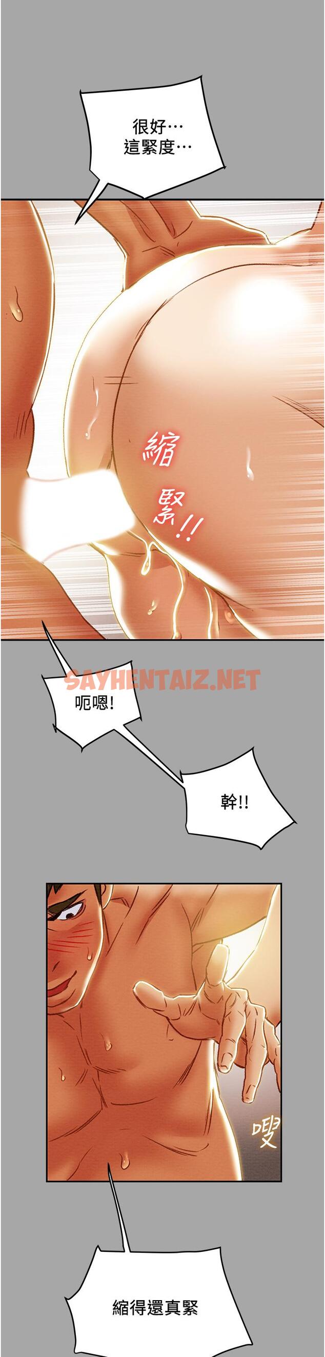 查看漫画純情女攻略計劃 - 第48話-伸向俱樂部的黑影 - sayhentaiz.net中的630368图片