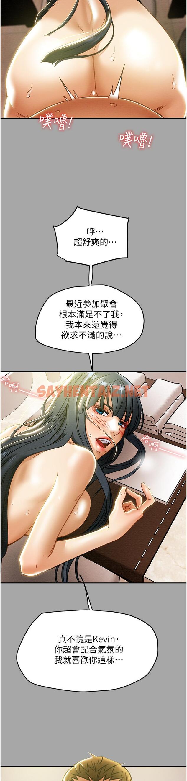 查看漫画純情女攻略計劃 - 第48話-伸向俱樂部的黑影 - sayhentaiz.net中的630372图片