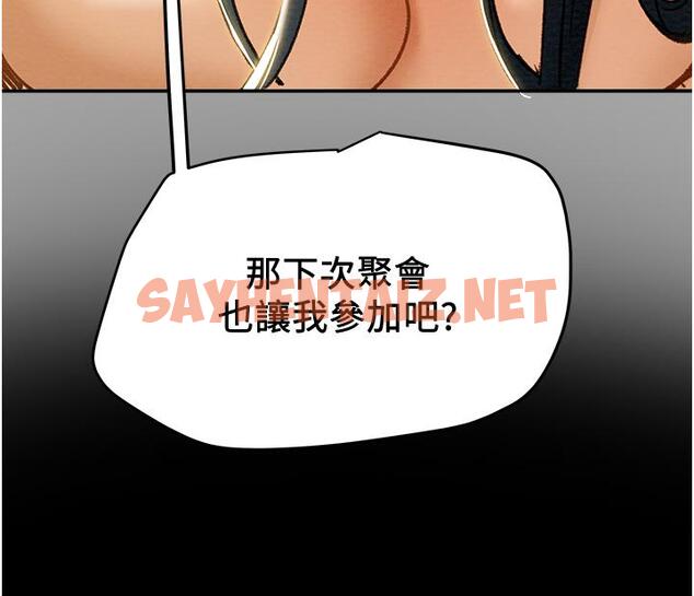 查看漫画純情女攻略計劃 - 第48話-伸向俱樂部的黑影 - sayhentaiz.net中的630374图片