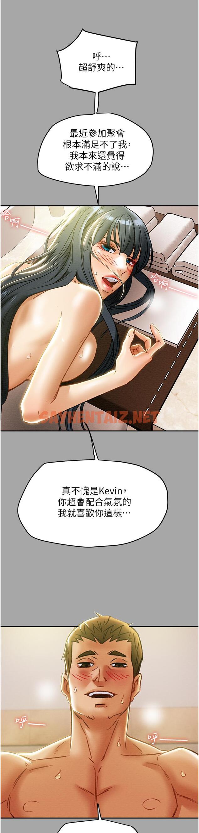 查看漫画純情女攻略計劃 - 第49話-今晚跟我好好喝一杯吧 - sayhentaiz.net中的642502图片